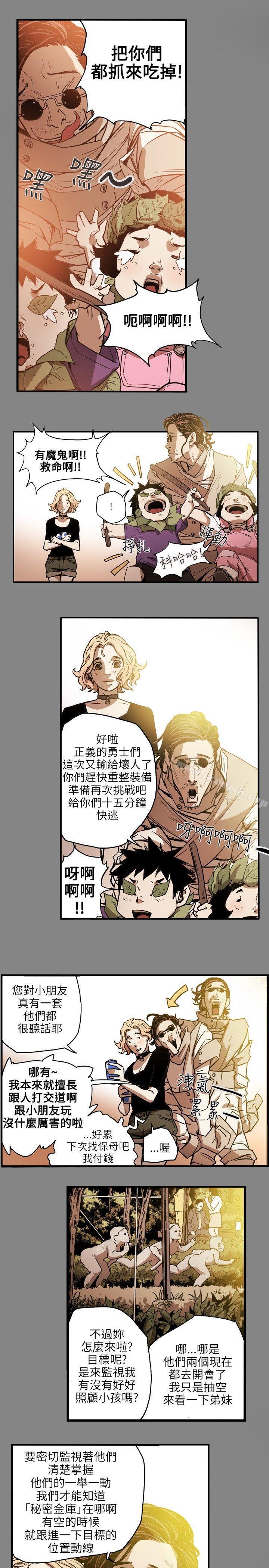18P - Honey trap 甜蜜陷阱