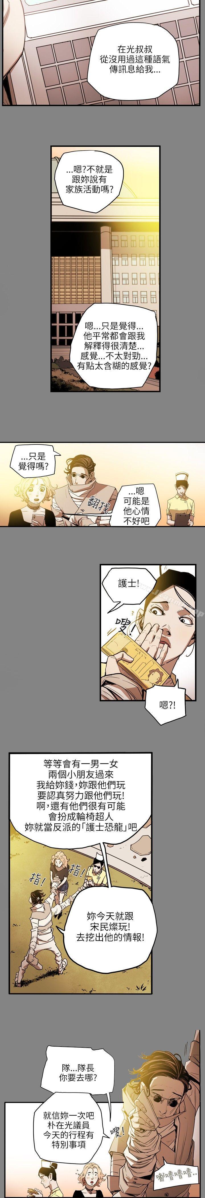 21P - Honey trap 甜蜜陷阱