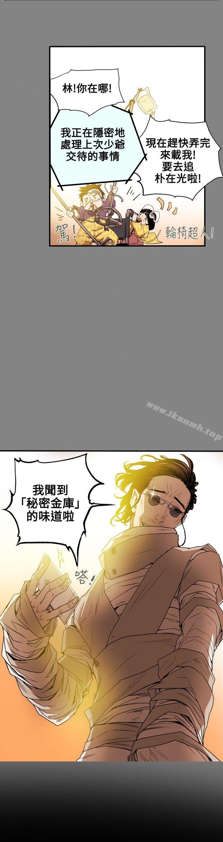 22P - Honey trap 甜蜜陷阱