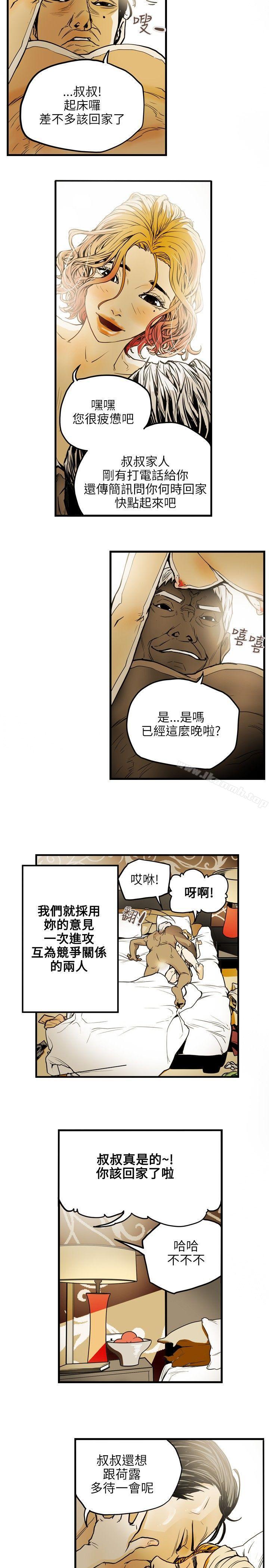 7P - Honey trap 甜蜜陷阱