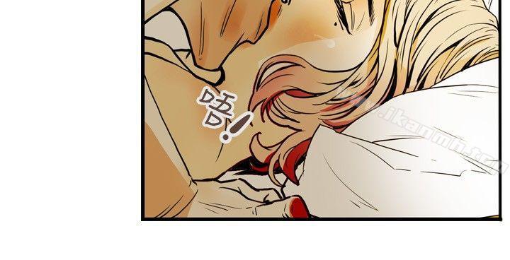 8P - Honey trap 甜蜜陷阱
