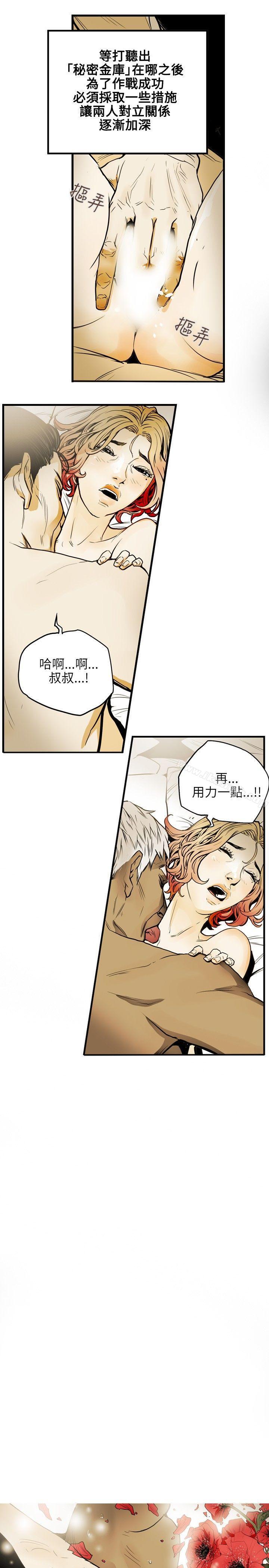 9P - Honey trap 甜蜜陷阱
