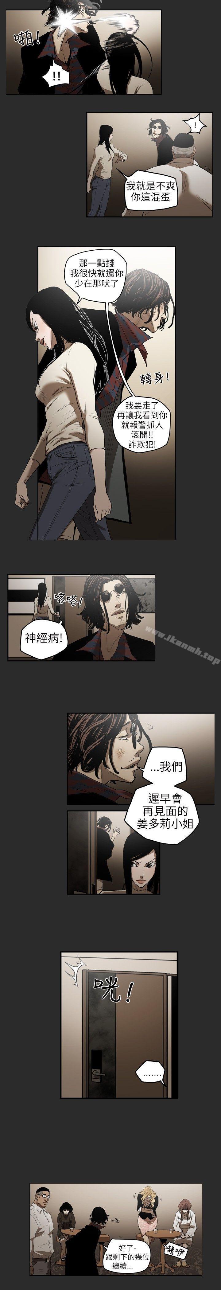 10P - Honey trap 甜蜜陷阱