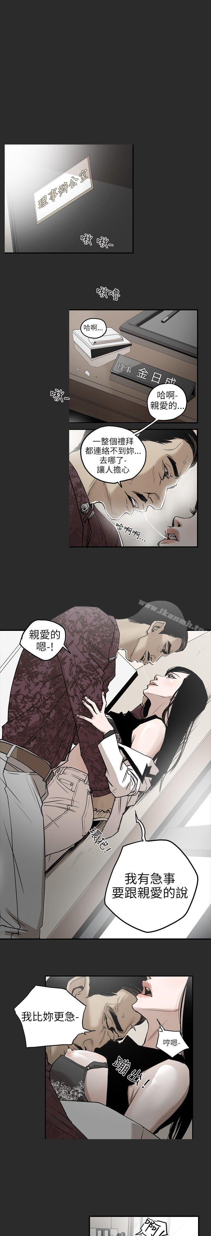 14P - Honey trap 甜蜜陷阱