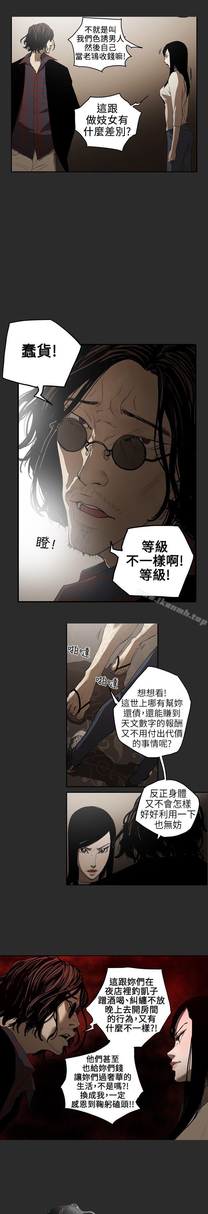9P - Honey trap 甜蜜陷阱