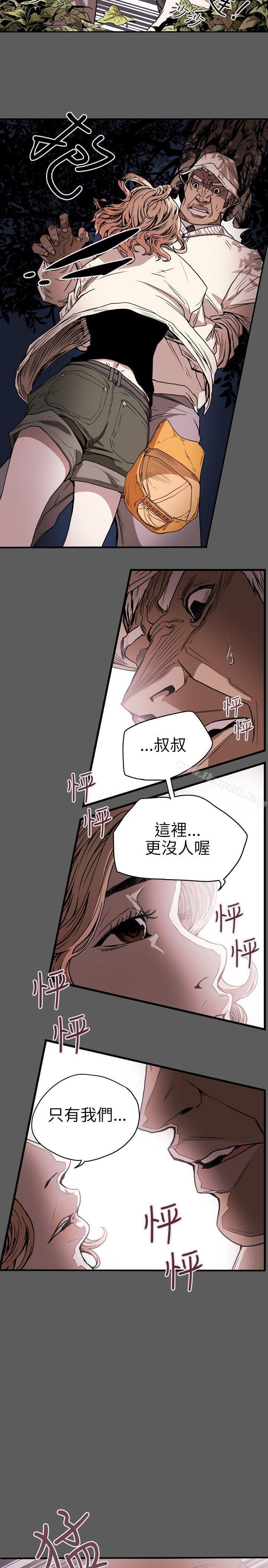 12P - Honey trap 甜蜜陷阱