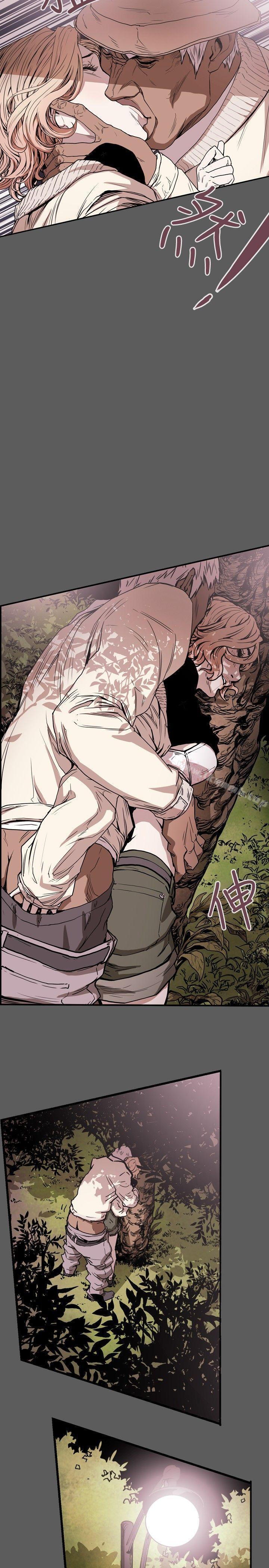 13P - Honey trap 甜蜜陷阱
