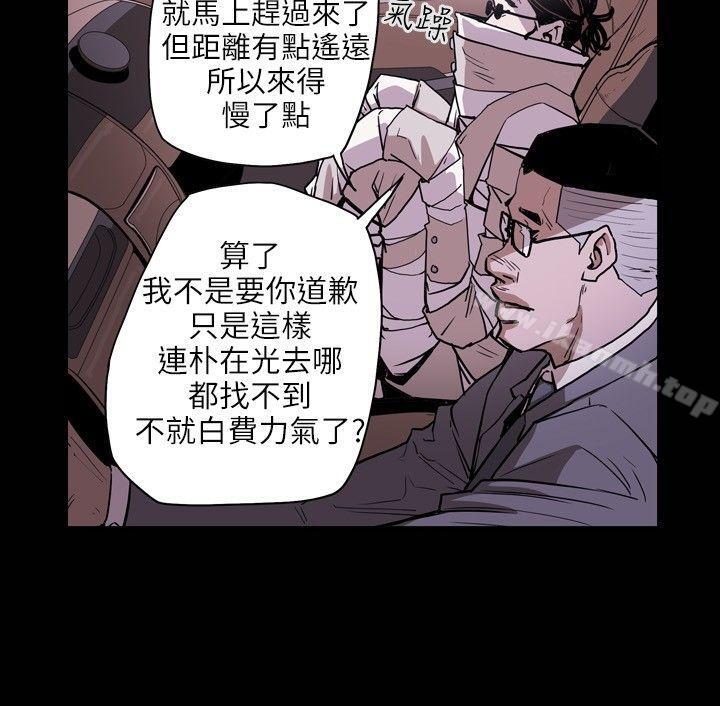 15P - Honey trap 甜蜜陷阱