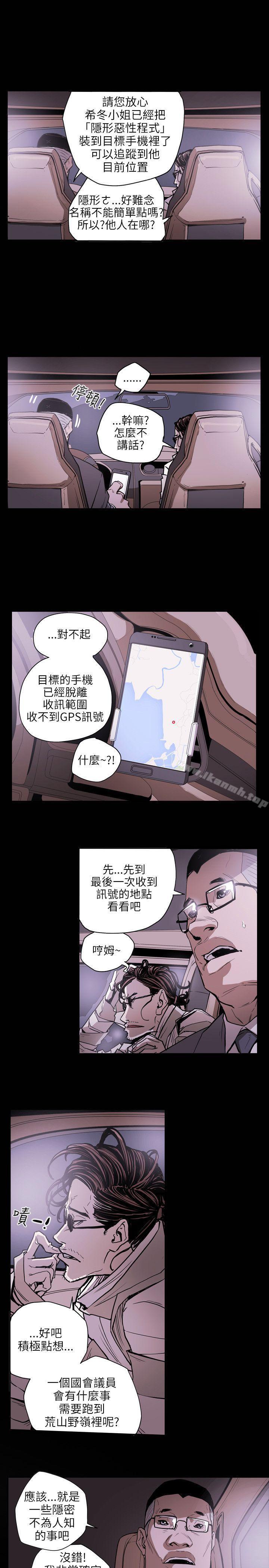 16P - Honey trap 甜蜜陷阱