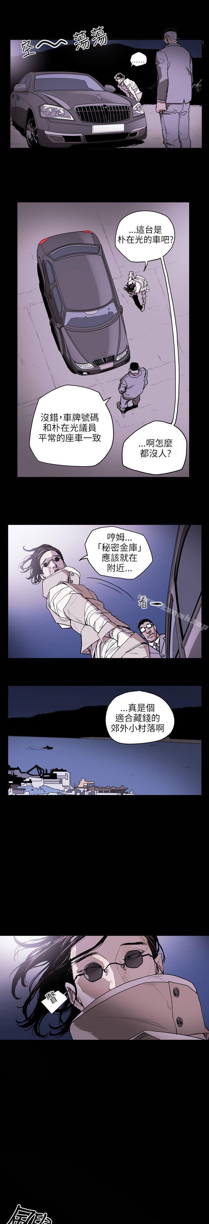 18P - Honey trap 甜蜜陷阱
