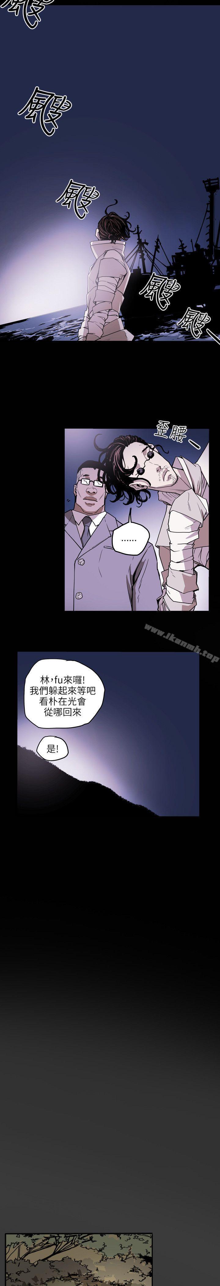 19P - Honey trap 甜蜜陷阱