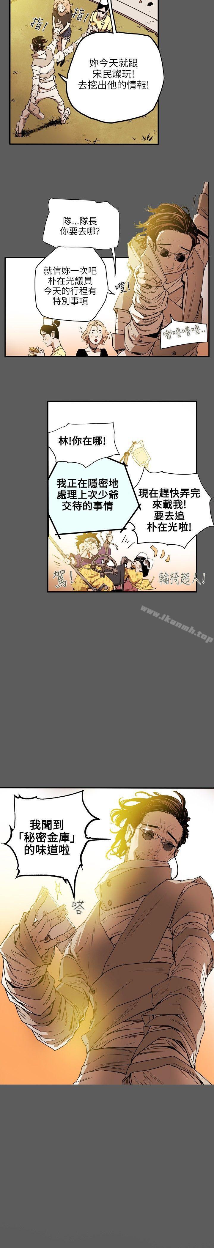 2P - Honey trap 甜蜜陷阱