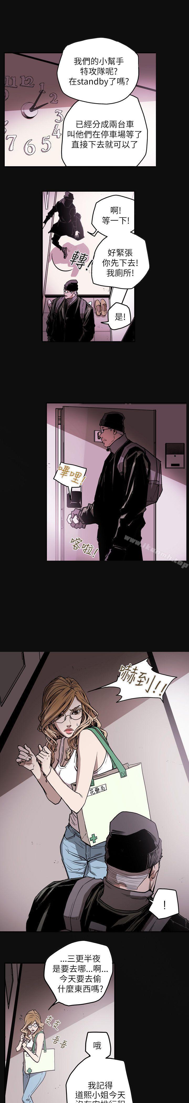 13P - Honey trap 甜蜜陷阱