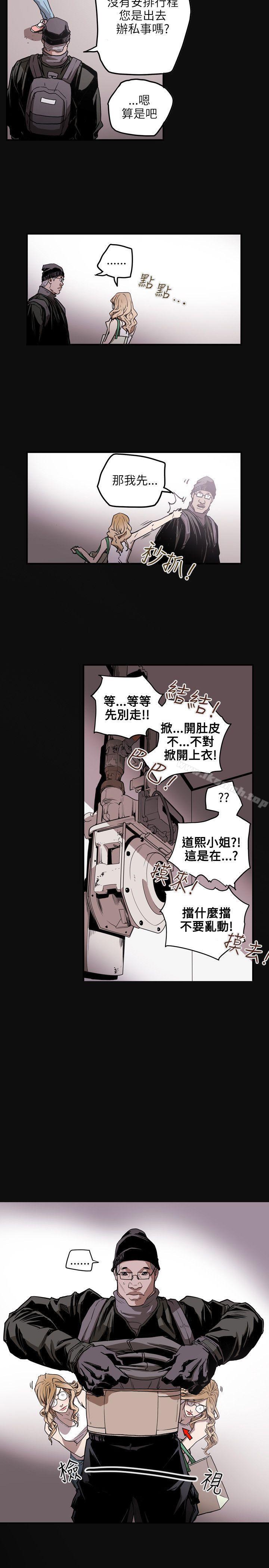 14P - Honey trap 甜蜜陷阱