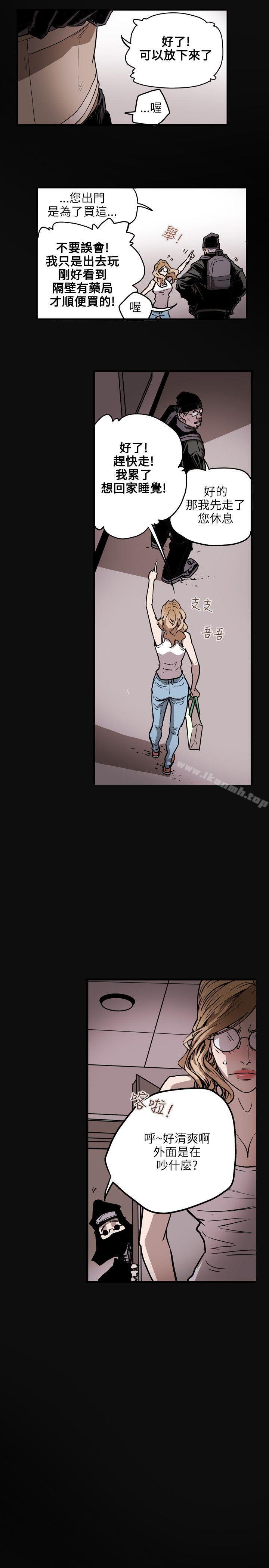 15P - Honey trap 甜蜜陷阱