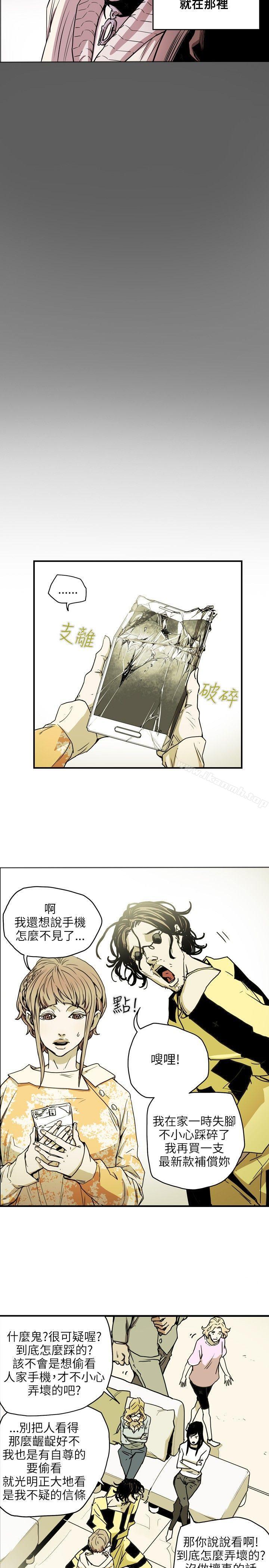 3P - Honey trap 甜蜜陷阱