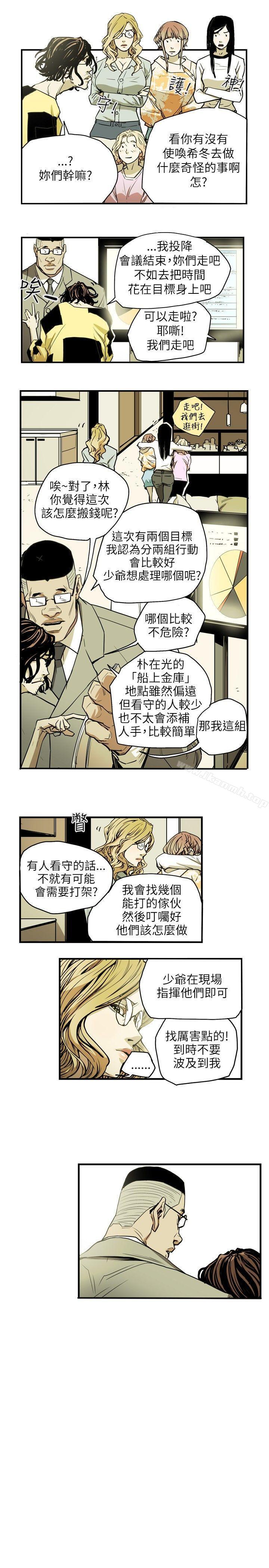 7P - Honey trap 甜蜜陷阱