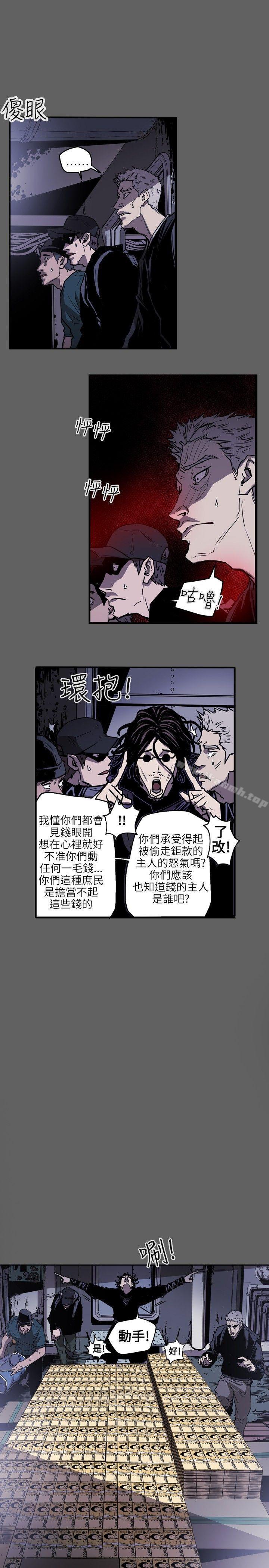 1P - Honey trap 甜蜜陷阱