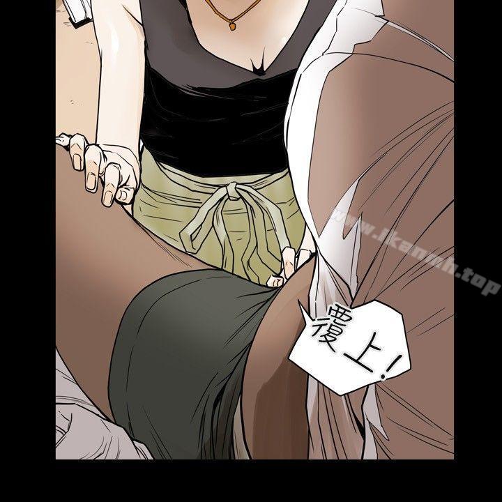 14P - Honey trap 甜蜜陷阱