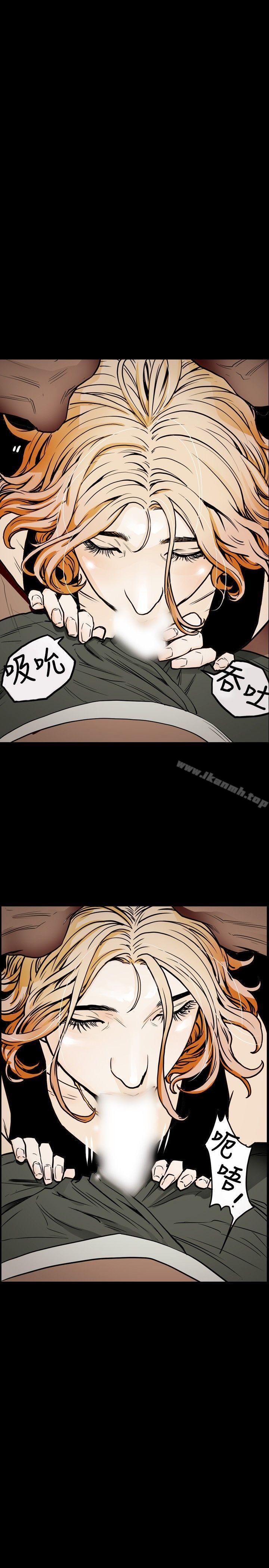 17P - Honey trap 甜蜜陷阱