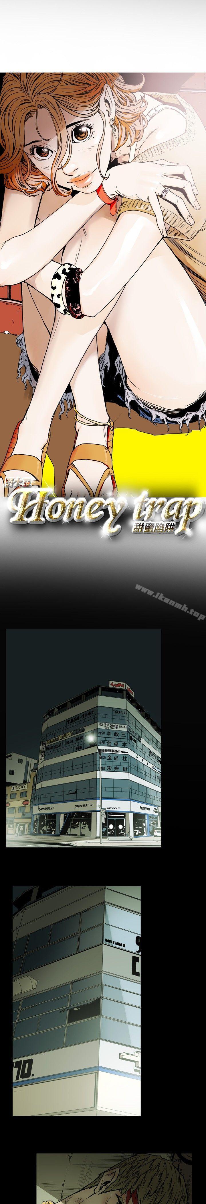 5P - Honey trap 甜蜜陷阱