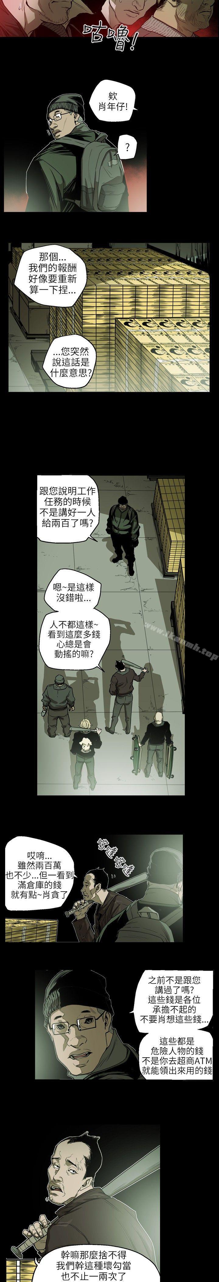 8P - Honey trap 甜蜜陷阱