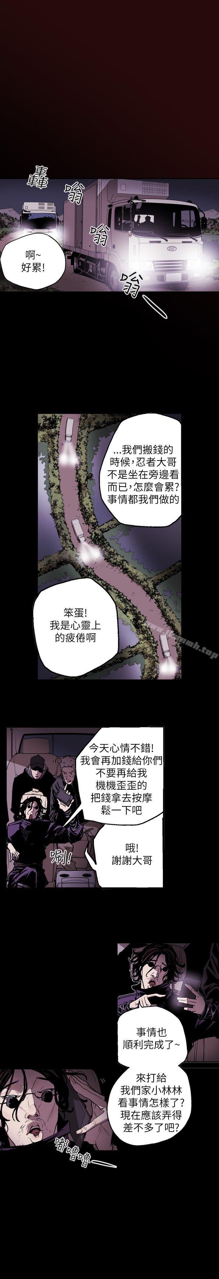 14P - Honey trap 甜蜜陷阱