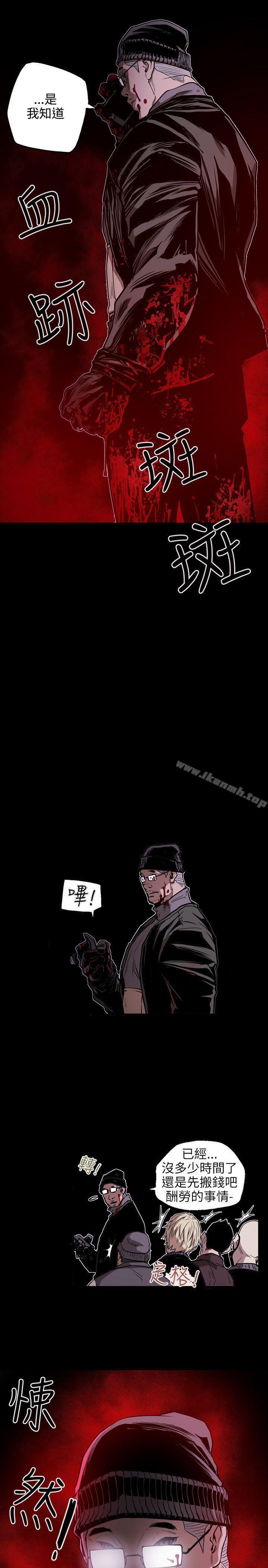 16P - Honey trap 甜蜜陷阱