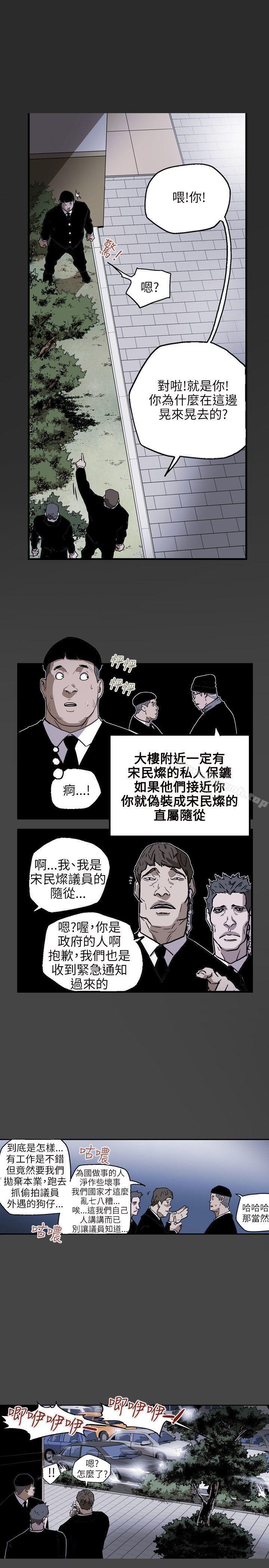 18P - Honey trap 甜蜜陷阱