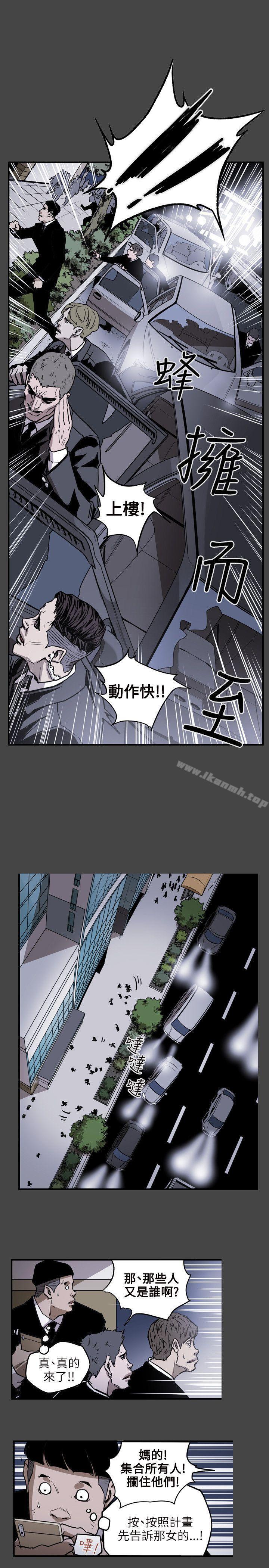 19P - Honey trap 甜蜜陷阱