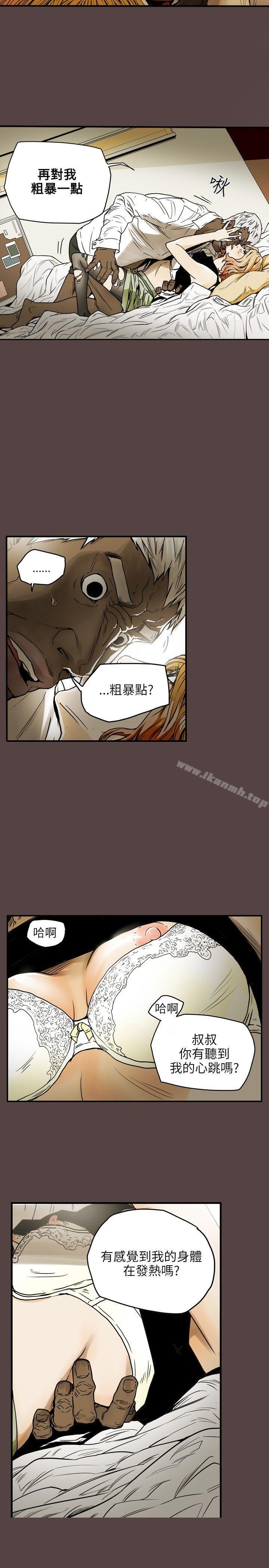 5P - Honey trap 甜蜜陷阱