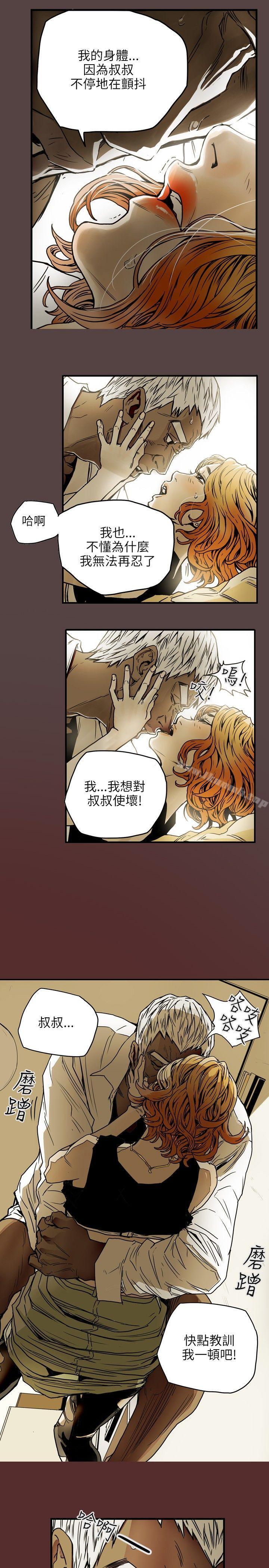 6P - Honey trap 甜蜜陷阱