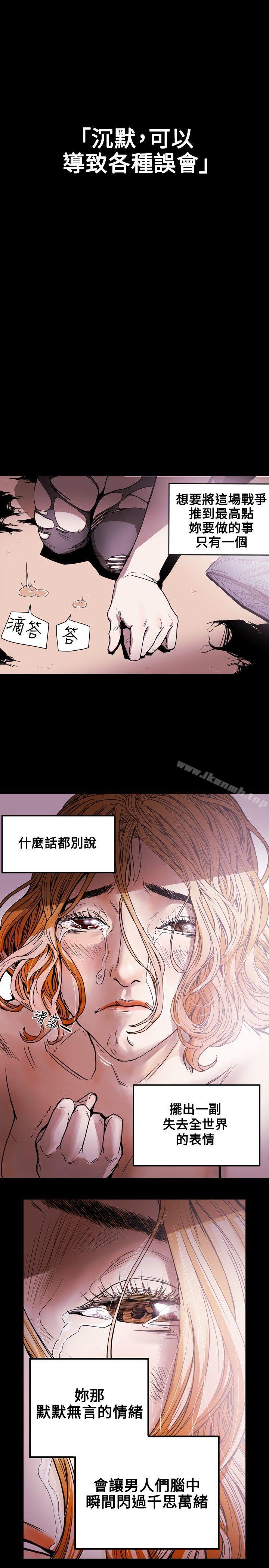 10P - Honey trap 甜蜜陷阱