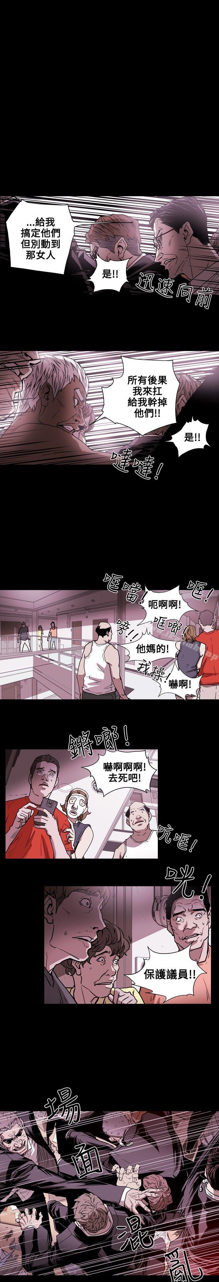 11P - Honey trap 甜蜜陷阱