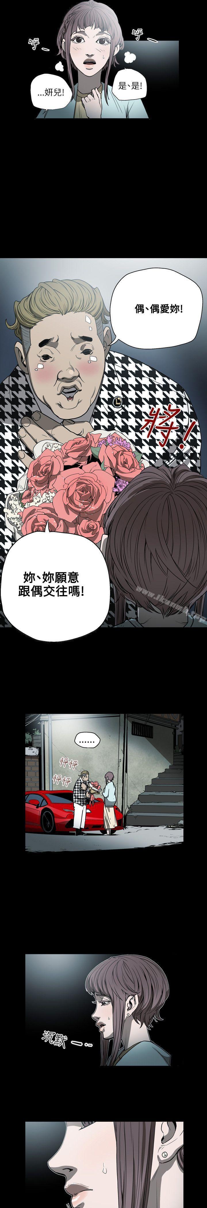 18P - Honey trap 甜蜜陷阱