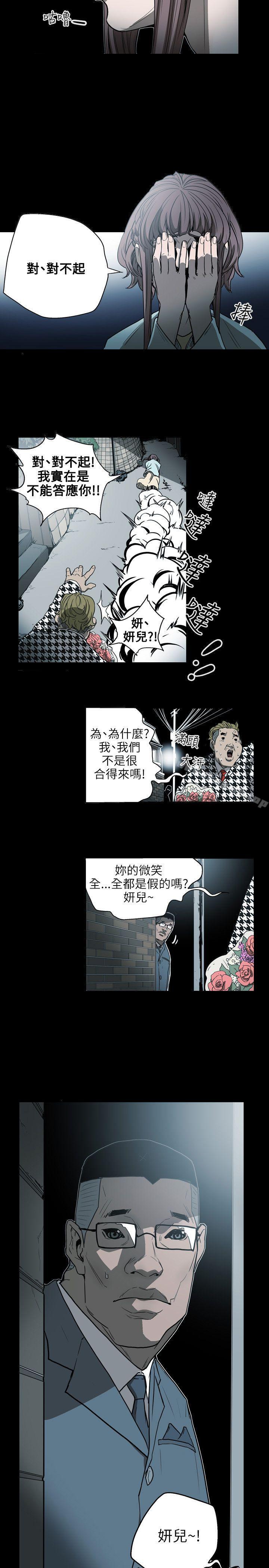 19P - Honey trap 甜蜜陷阱