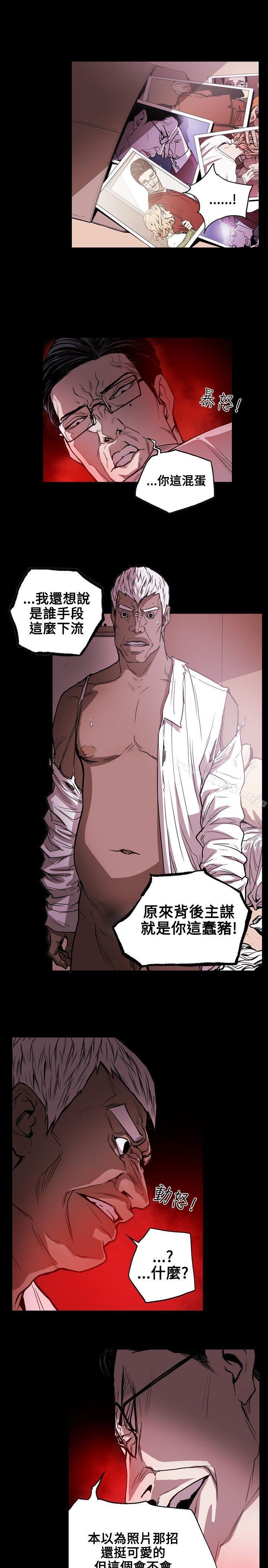 7P - Honey trap 甜蜜陷阱