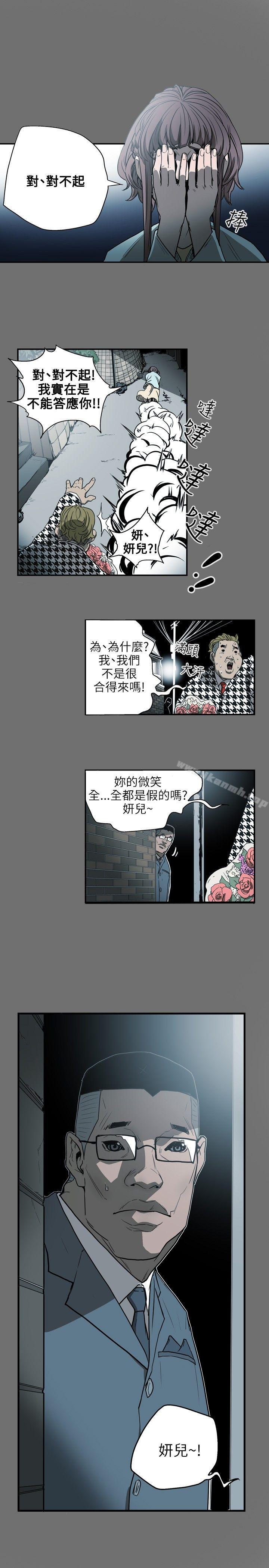 1P - Honey trap 甜蜜陷阱