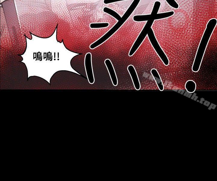16P - Honey trap 甜蜜陷阱