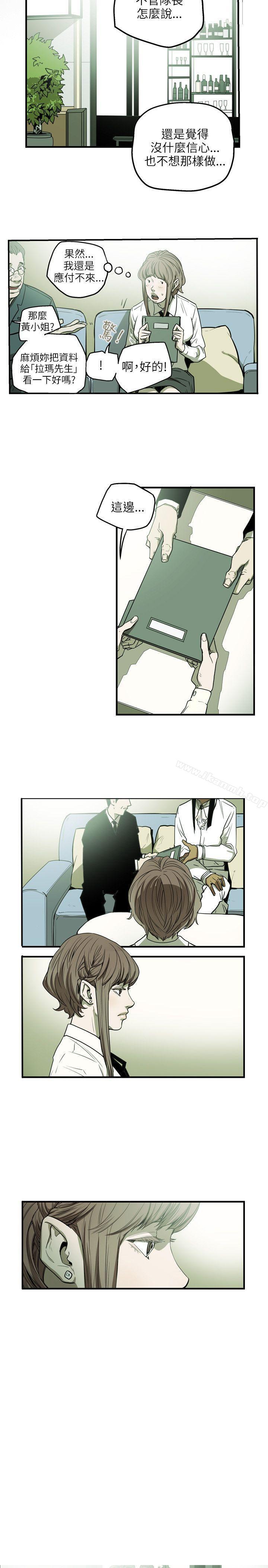 21P - Honey trap 甜蜜陷阱