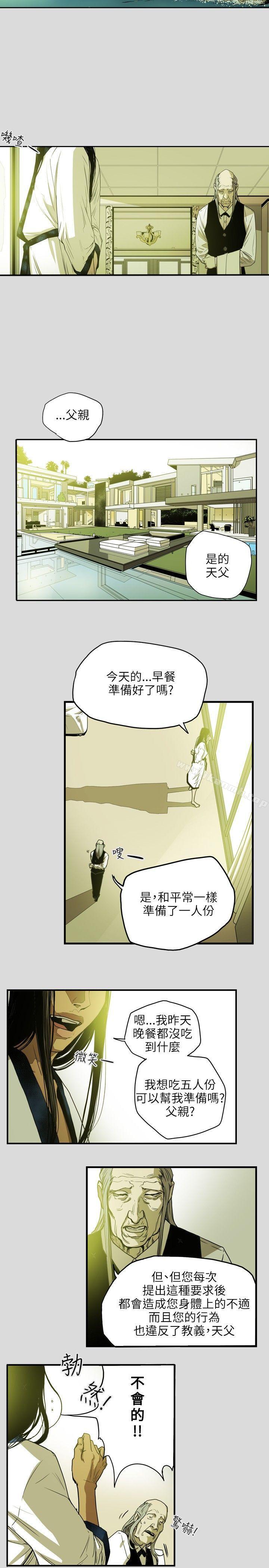 7P - Honey trap 甜蜜陷阱