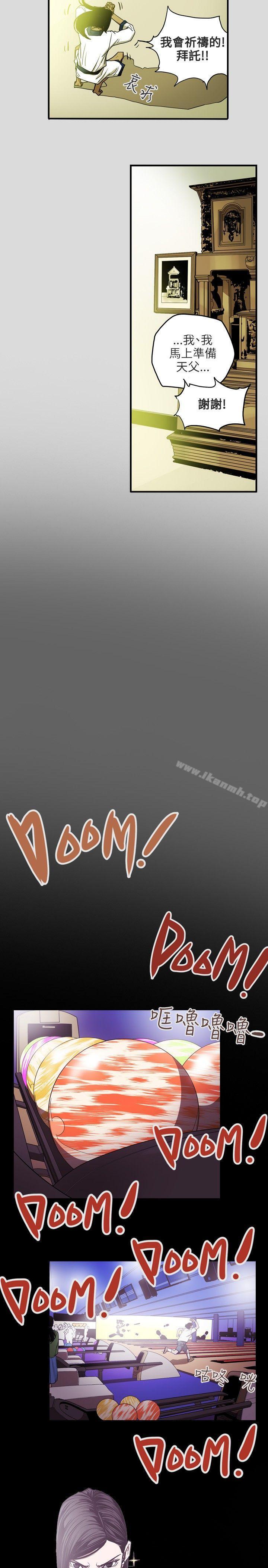 9P - Honey trap 甜蜜陷阱