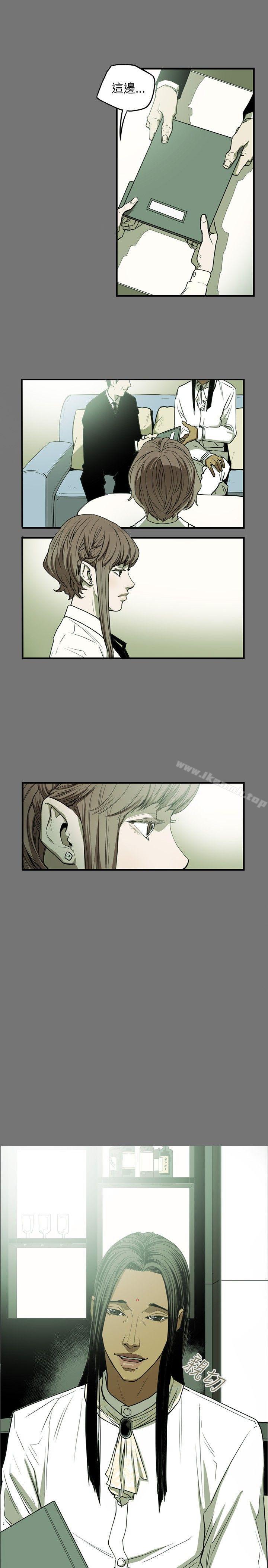 1P - Honey trap 甜蜜陷阱