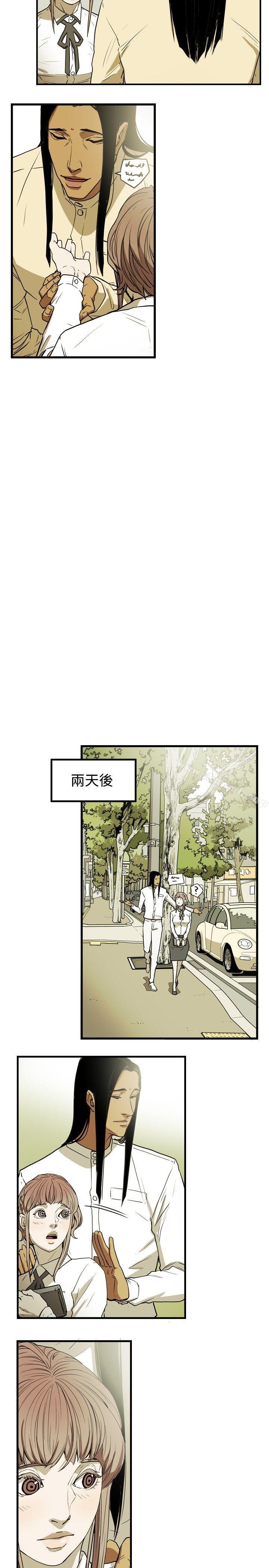 15P - Honey trap 甜蜜陷阱