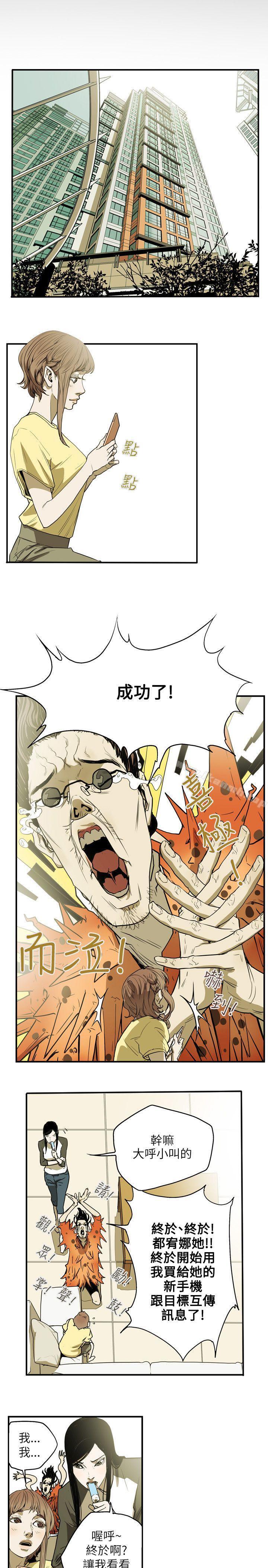 19P - Honey trap 甜蜜陷阱