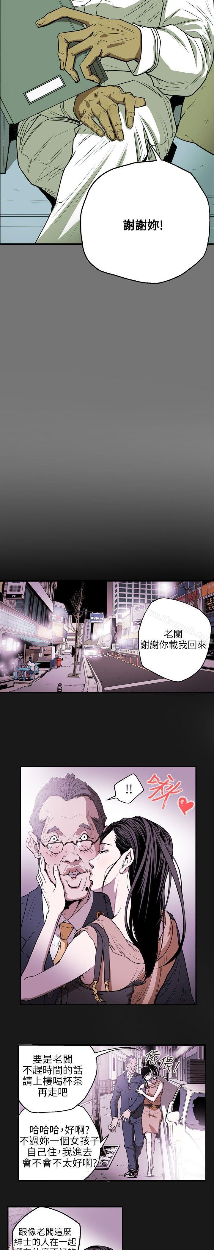 2P - Honey trap 甜蜜陷阱