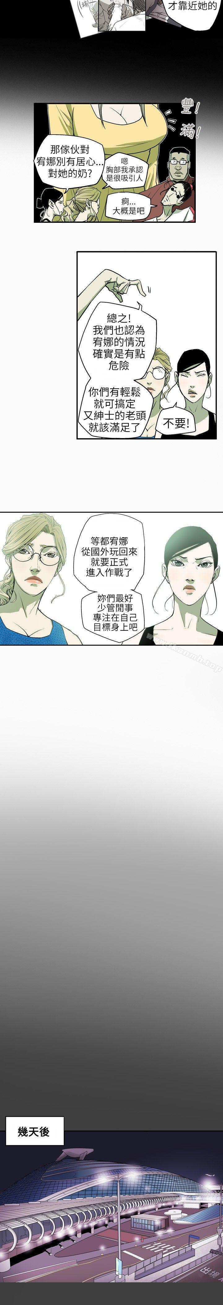 12P - Honey trap 甜蜜陷阱