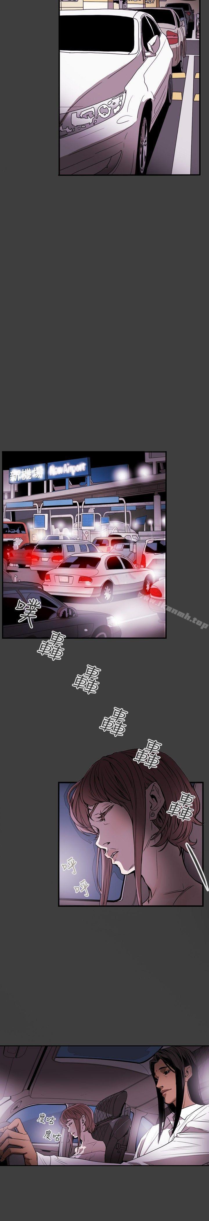14P - Honey trap 甜蜜陷阱