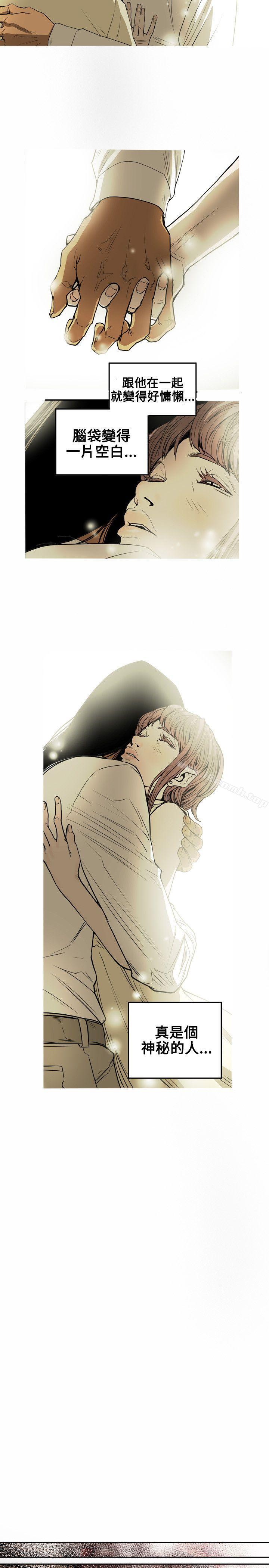 18P - Honey trap 甜蜜陷阱