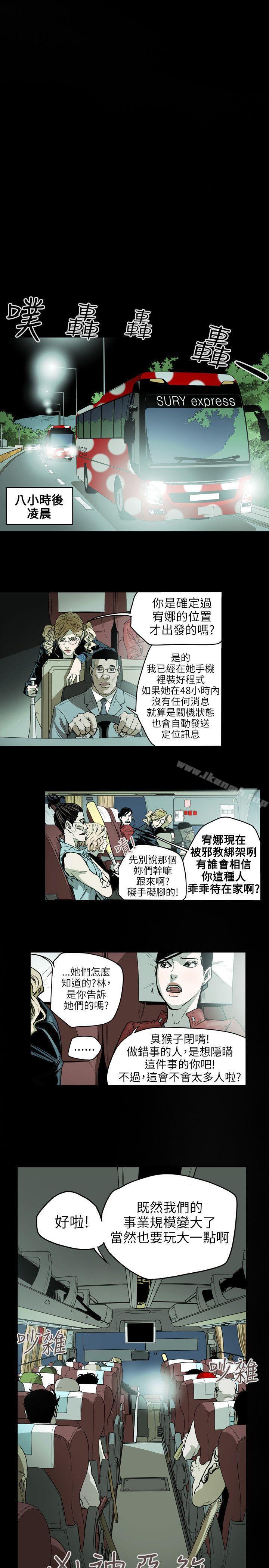 13P - Honey trap 甜蜜陷阱